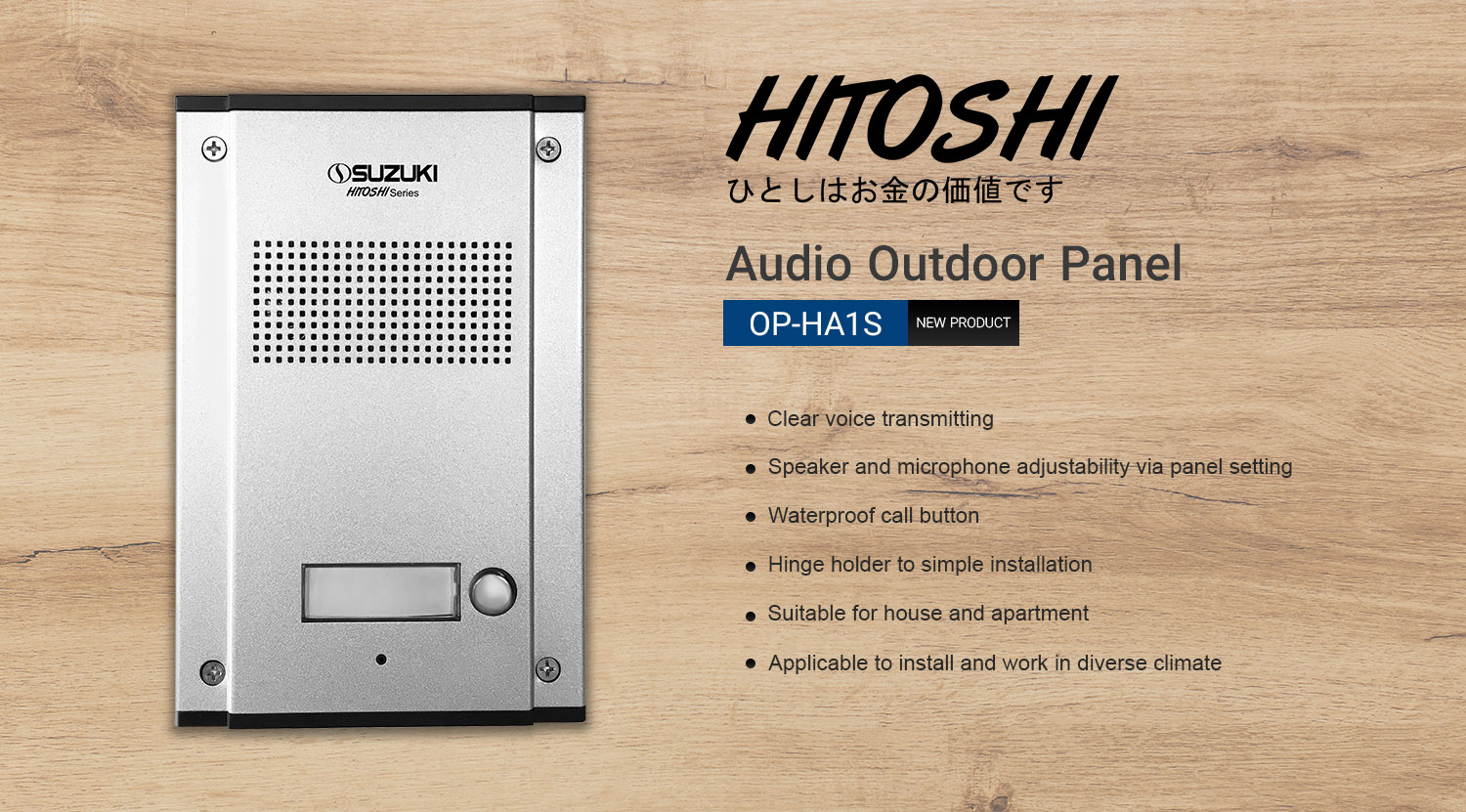 Silver rectangular intercom panel with speaker grille and button next to HITOSHI branding and feature list.